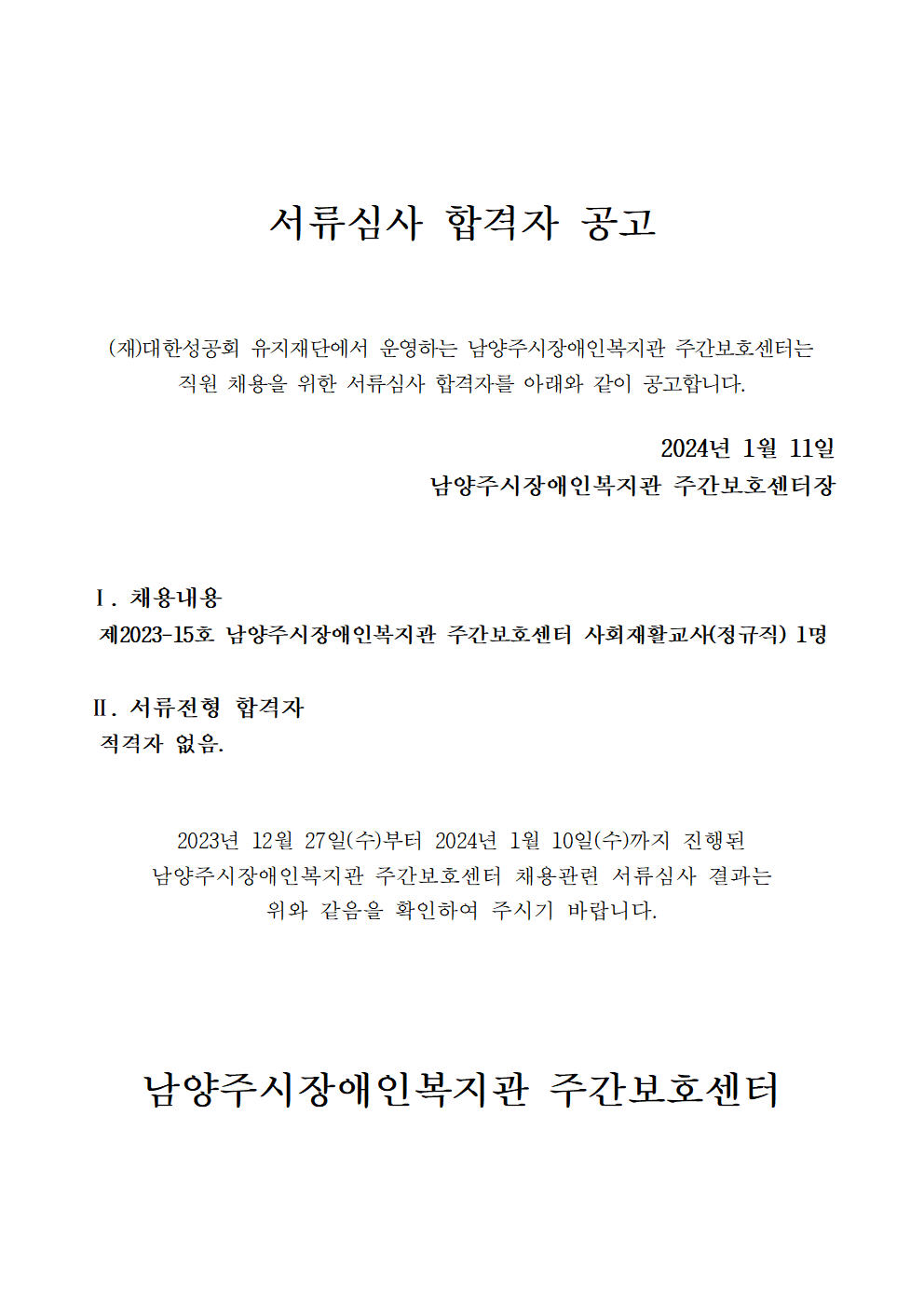 683ad3ed4076a301c4c91692b8f7667c_1705052183_15.png