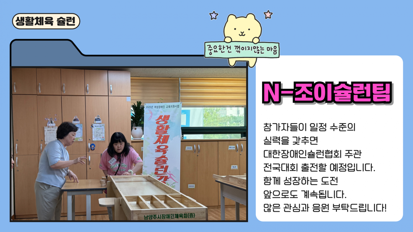 여성발달장애인이 슐런을 직접 해보는 모습입니다.
