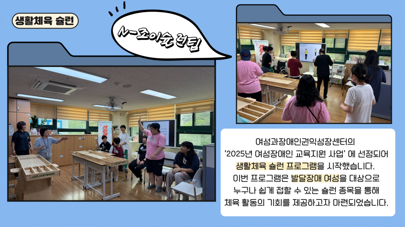 여성발달장애인들이 슐런에 대해 설명을 듣고있습니다.