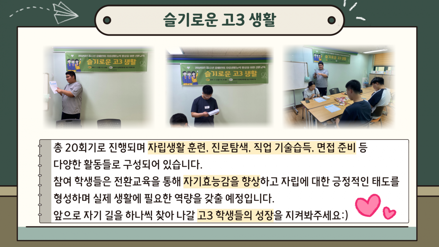 자기소개 발표하는 모습을 통해 친구들과 친해지고 있습니다.