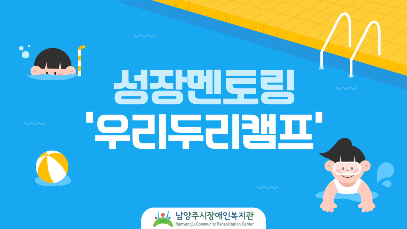 성장멘토링 